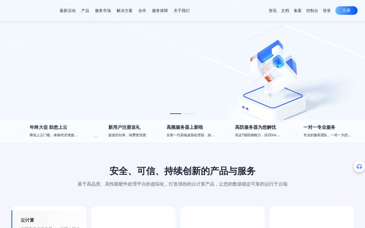 铭联云 官网截图